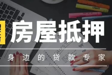徐州鼓楼区赎楼过桥资金解决方案全攻略
